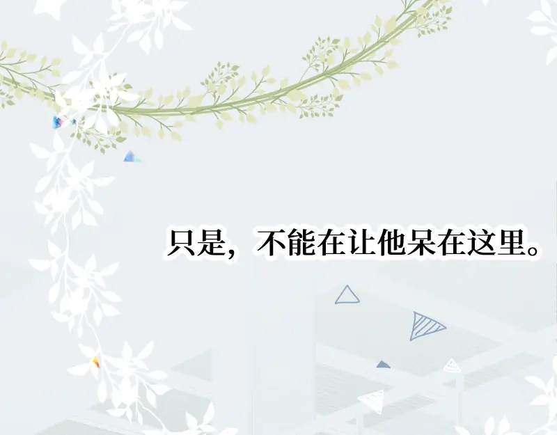 《游戏，未结束》31.如何说爱你 第30页