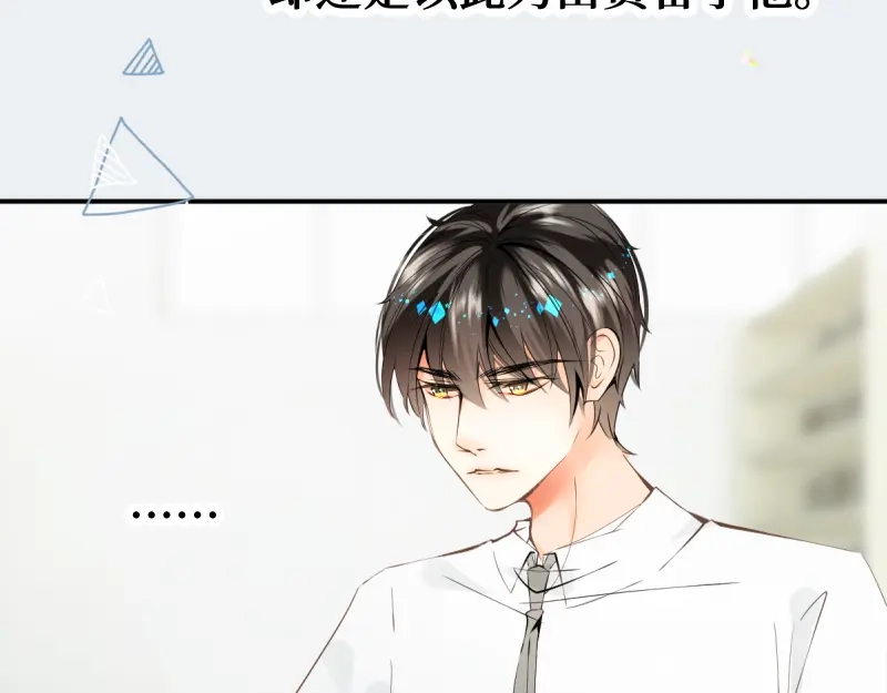 《游戏，未结束》32.梦见新月 第9页