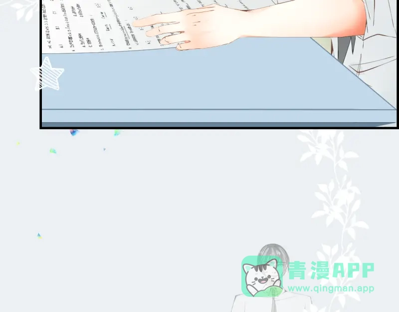 《游戏，未结束》32.梦见新月 第11页