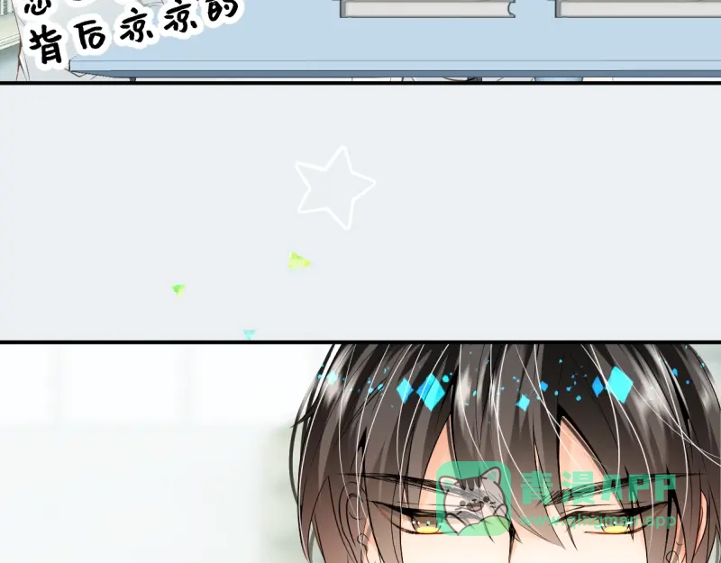《游戏，未结束》32.梦见新月 第16页