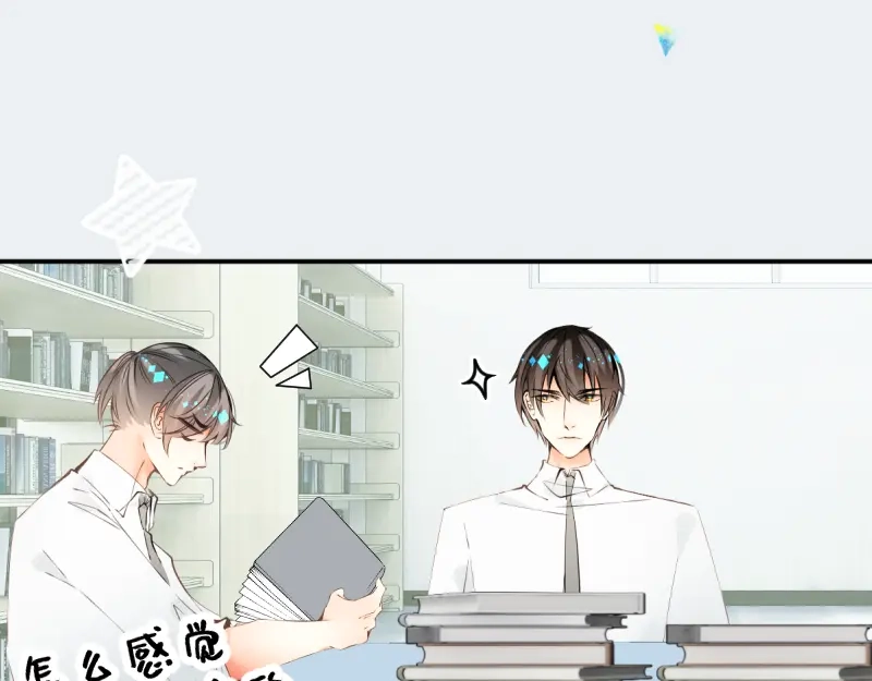 《游戏，未结束》32.梦见新月 第15页