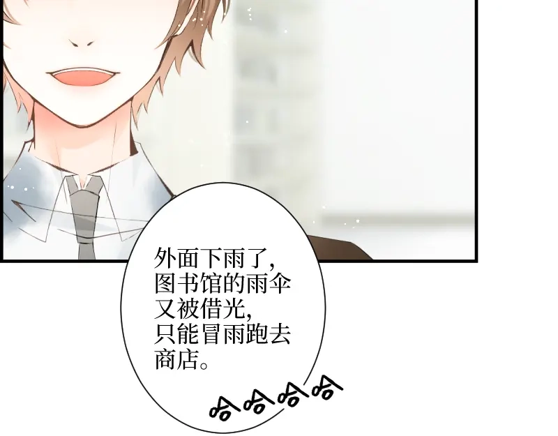 《游戏，未结束》32.梦见新月 第33页