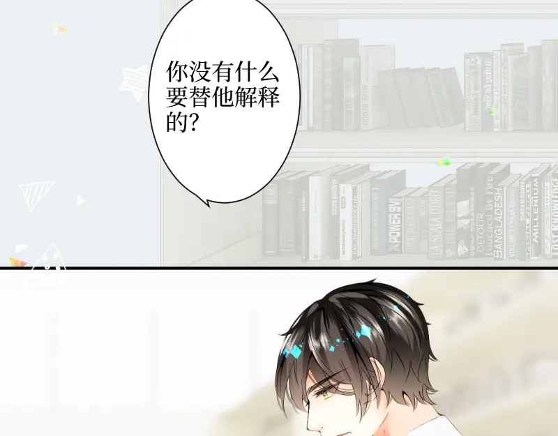 《游戏，未结束》32.梦见新月 第4页