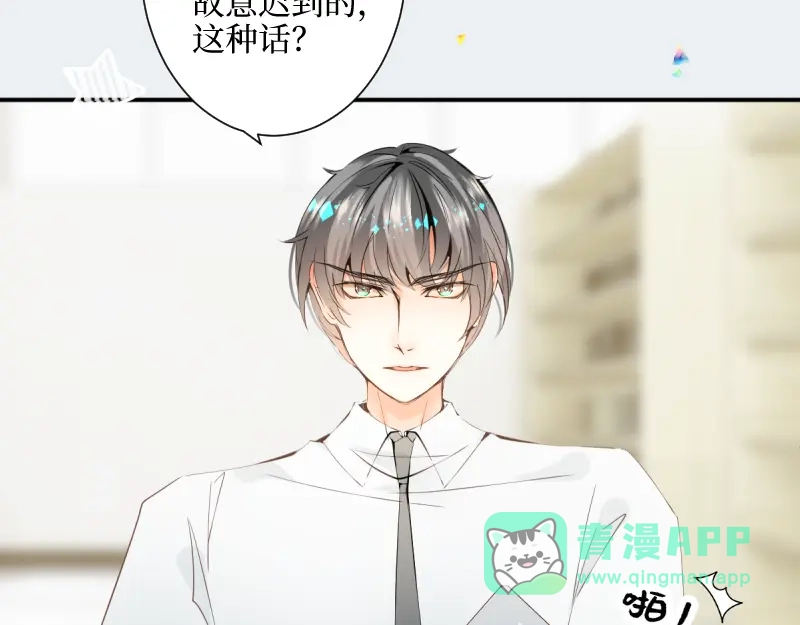 《游戏，未结束》32.梦见新月 第6页