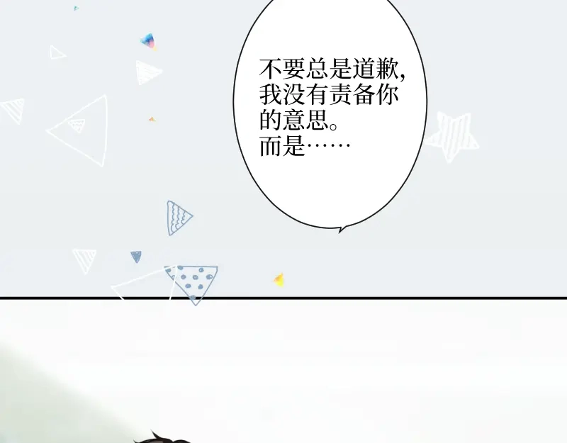 《游戏，未结束》33.渗入水雾之中 第19页