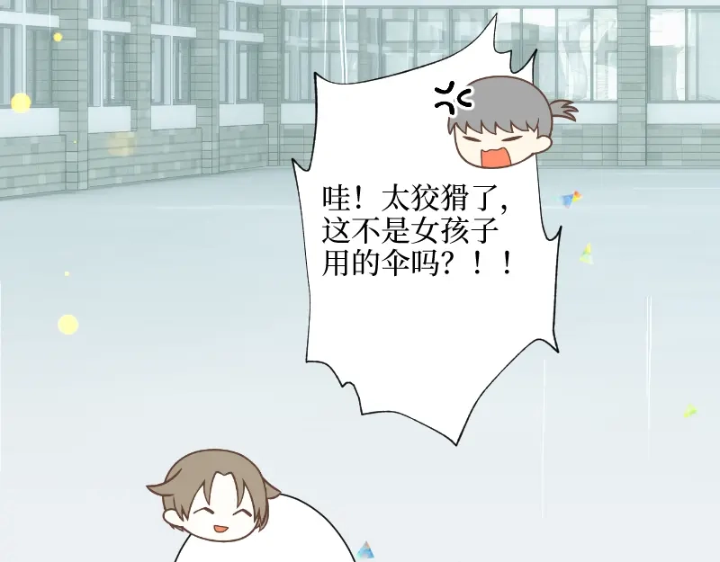 《游戏，未结束》33.渗入水雾之中 第29页