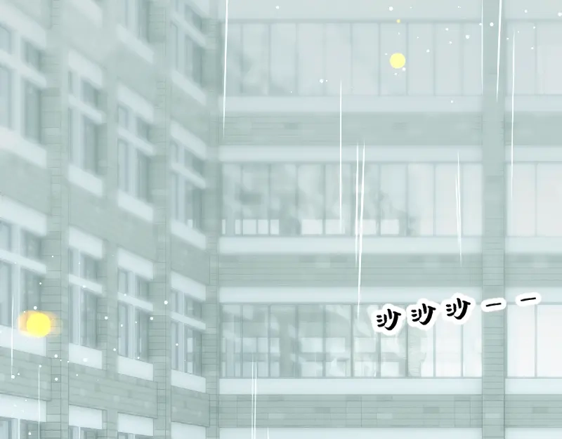 《游戏，未结束》33.渗入水雾之中 第28页