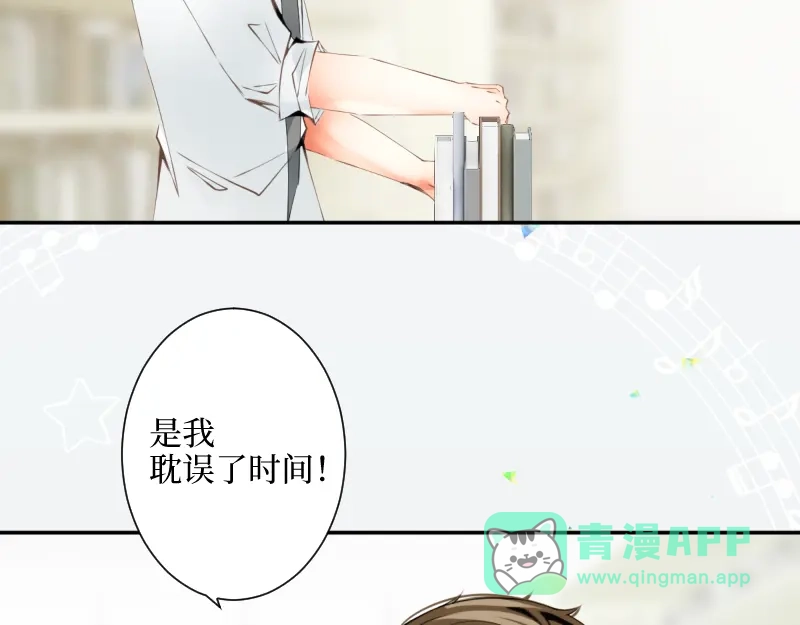 《游戏，未结束》33.渗入水雾之中 第16页