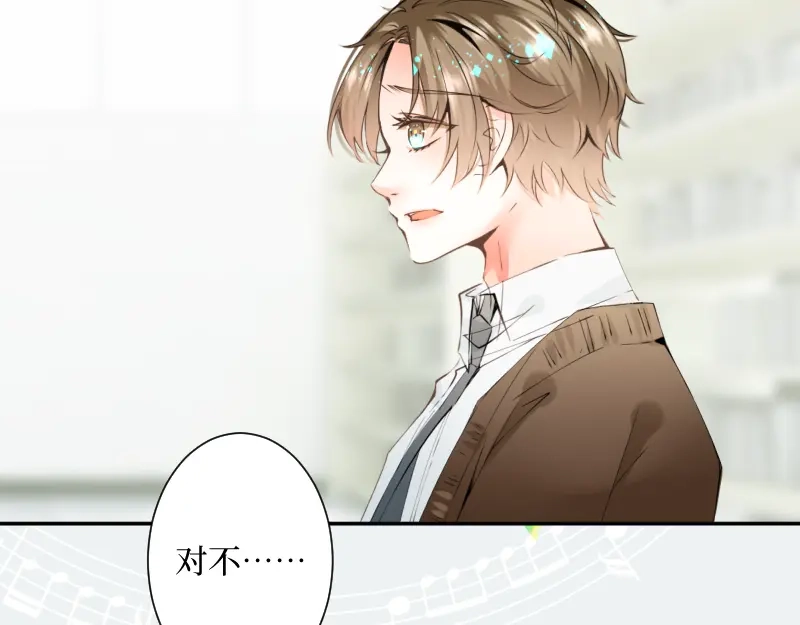 《游戏，未结束》33.渗入水雾之中 第17页