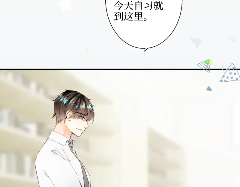 《游戏，未结束》33.渗入水雾之中 第15页