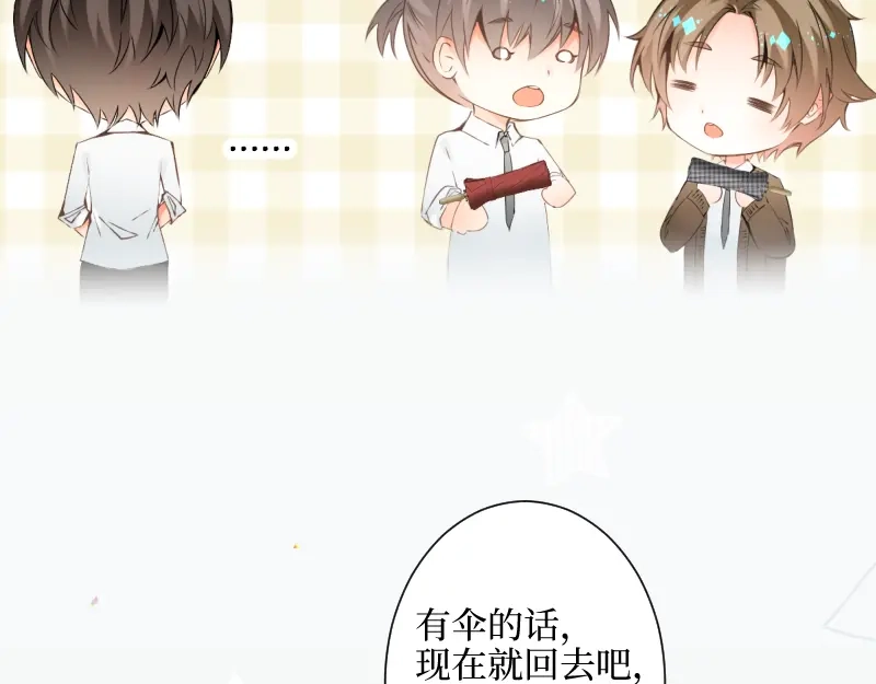 《游戏，未结束》33.渗入水雾之中 第14页