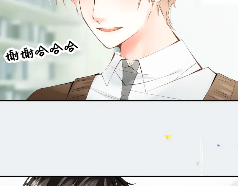 《游戏，未结束》33.渗入水雾之中 第23页