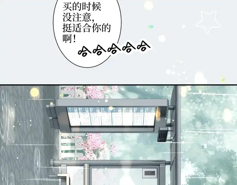 《游戏，未结束》33.渗入水雾之中 第30页