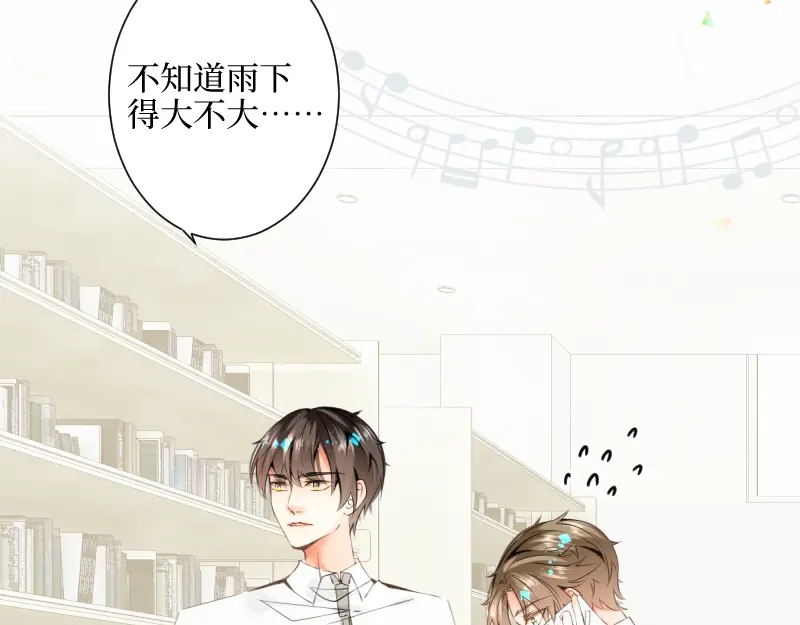 《游戏，未结束》33.渗入水雾之中 第3页