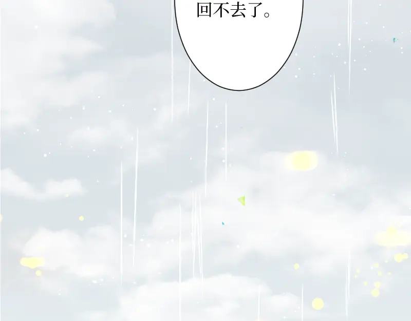 《游戏，未结束》33.渗入水雾之中 第8页