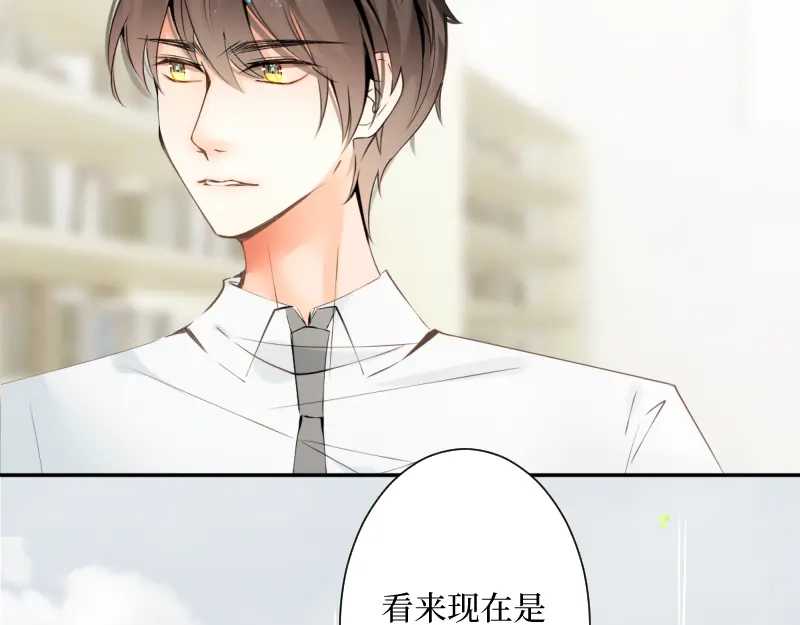 《游戏，未结束》33.渗入水雾之中 第7页