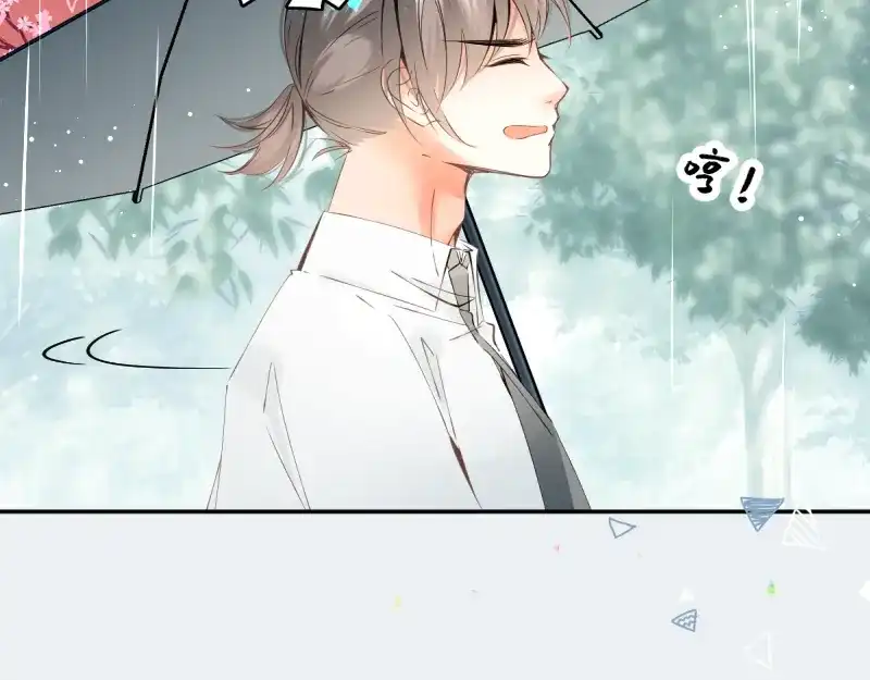 《游戏，未结束》33.渗入水雾之中 第35页