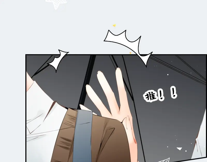 《游戏，未结束》33.渗入水雾之中 第39页