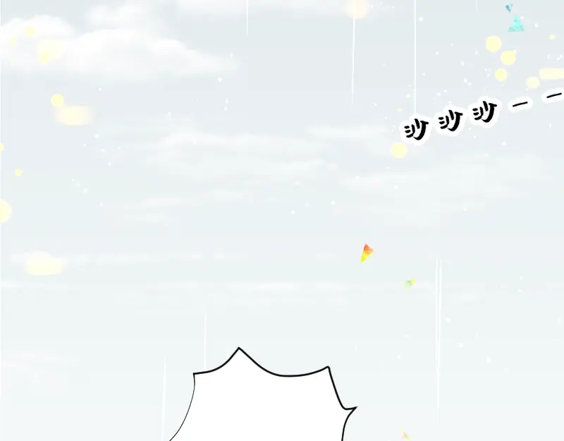 《游戏，未结束》33.渗入水雾之中 第9页