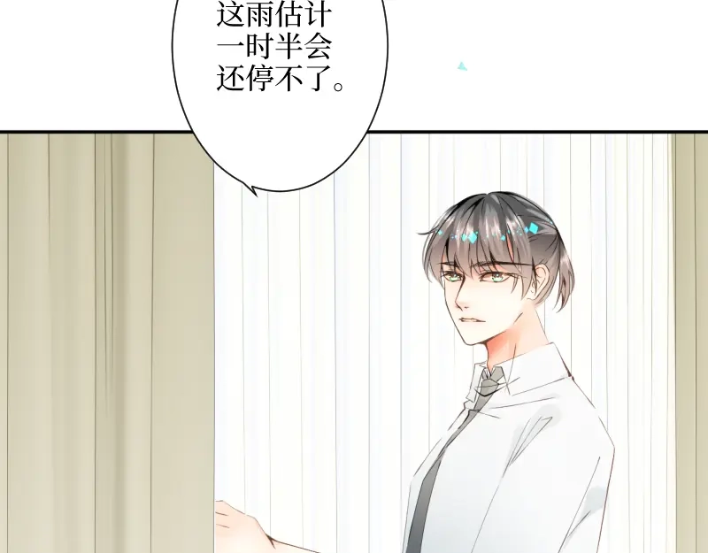 《游戏，未结束》33.渗入水雾之中 第5页