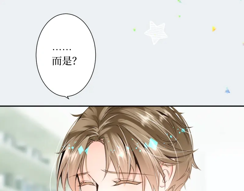 《游戏，未结束》33.渗入水雾之中 第22页