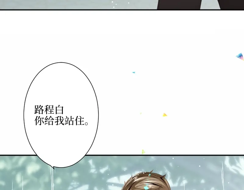 《游戏，未结束》34.rainy days 第14页