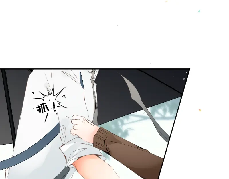 《游戏，未结束》34.rainy days 第3页