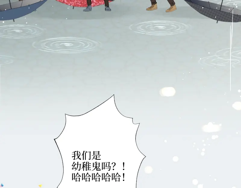 《游戏，未结束》34.rainy days 第40页