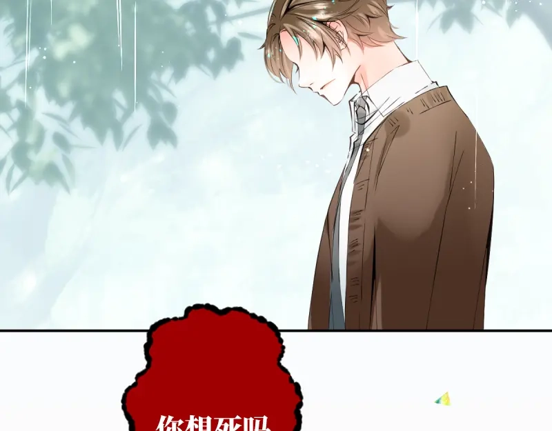 《游戏，未结束》34.rainy days 第15页