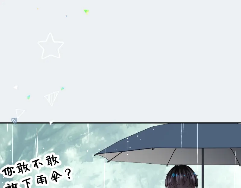 《游戏，未结束》34.rainy days 第24页