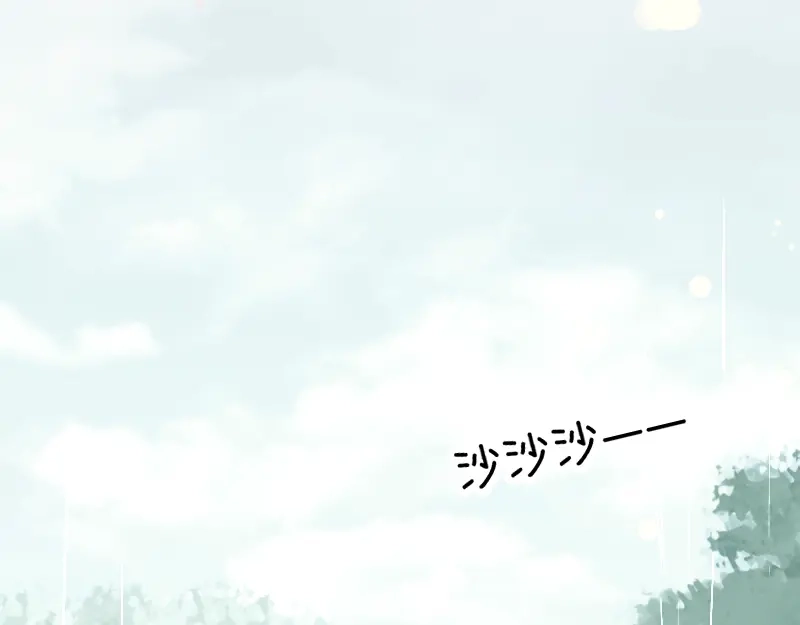 《游戏，未结束》34.rainy days 第37页