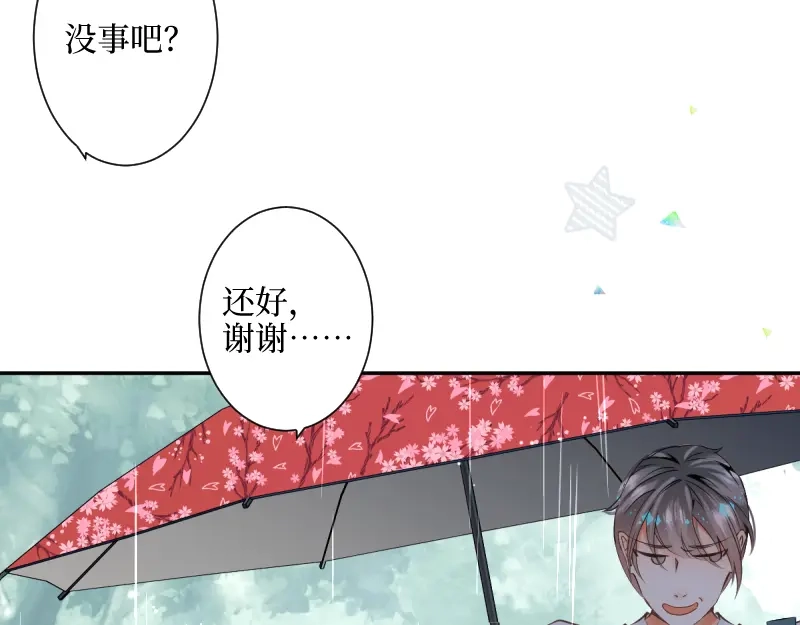 《游戏，未结束》34.rainy days 第12页