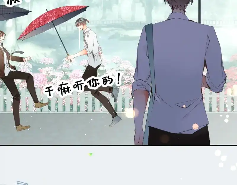 《游戏，未结束》34.rainy days 第25页
