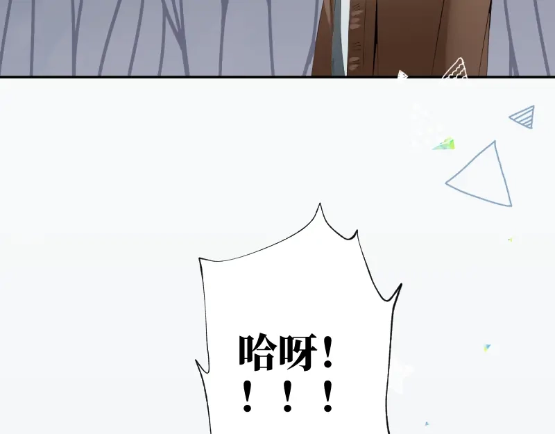 《游戏，未结束》34.rainy days 第17页