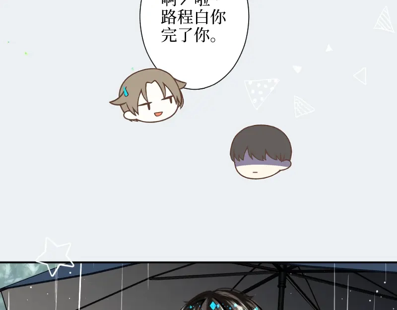 《游戏，未结束》34.rainy days 第28页