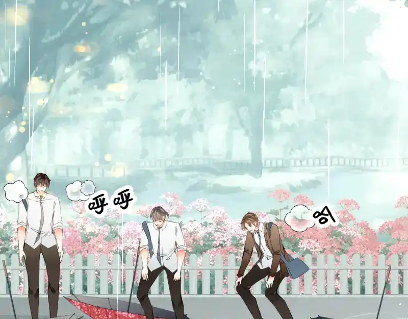 《游戏，未结束》34.rainy days 第39页