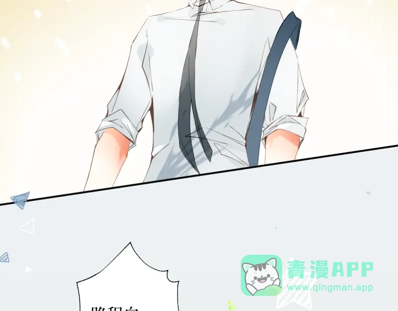 《游戏，未结束》34.rainy days 第21页