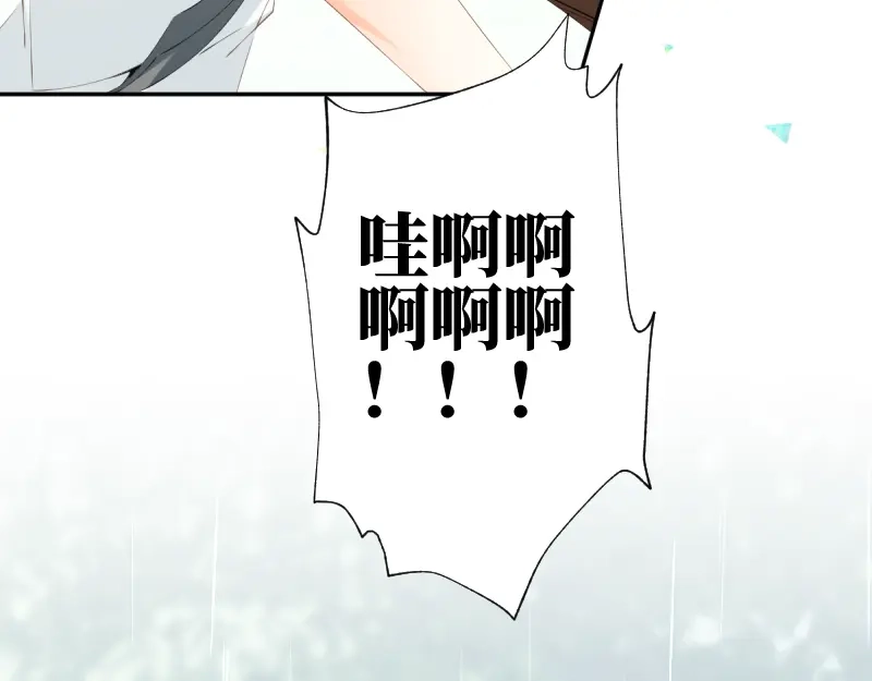 《游戏，未结束》34.rainy days 第4页