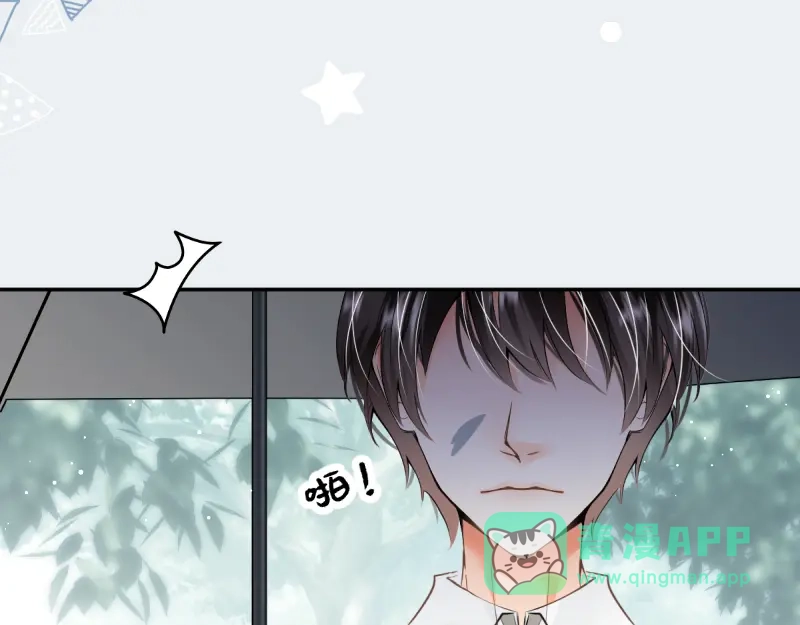 《游戏，未结束》34.rainy days 第26页