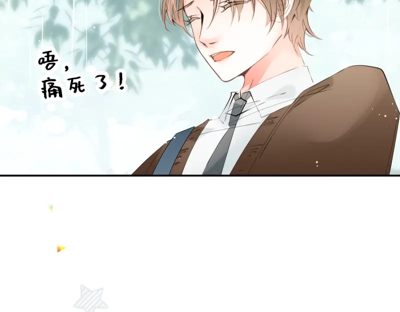 《游戏，未结束》34.rainy days 第8页
