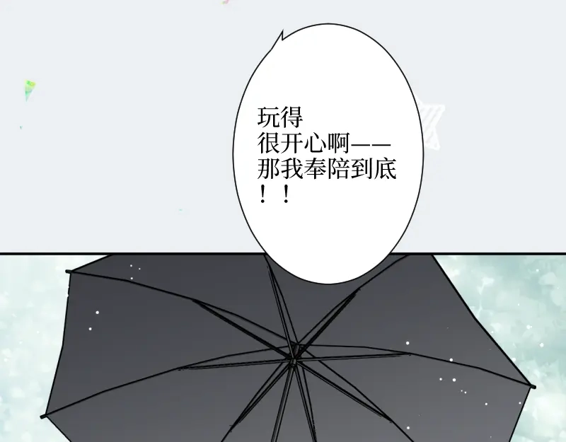 《游戏，未结束》34.rainy days 第30页