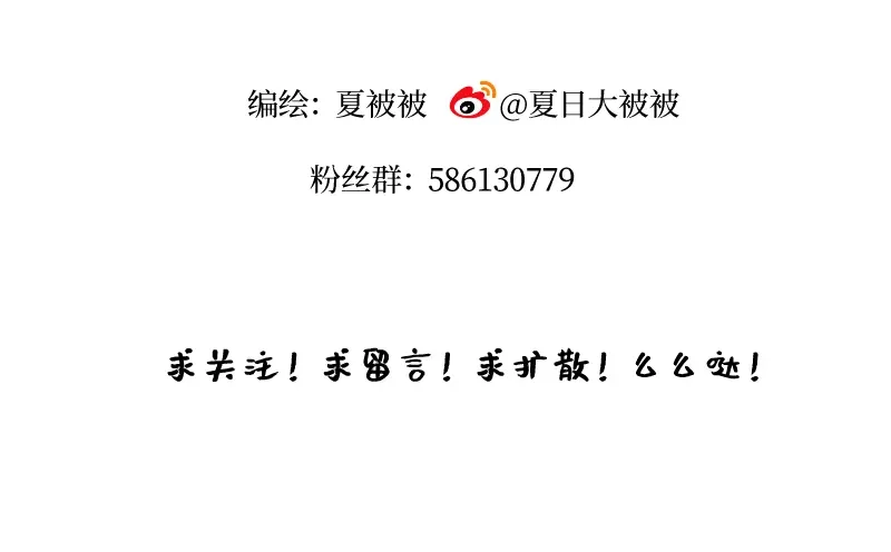 《游戏，未结束》34.rainy days 第52页