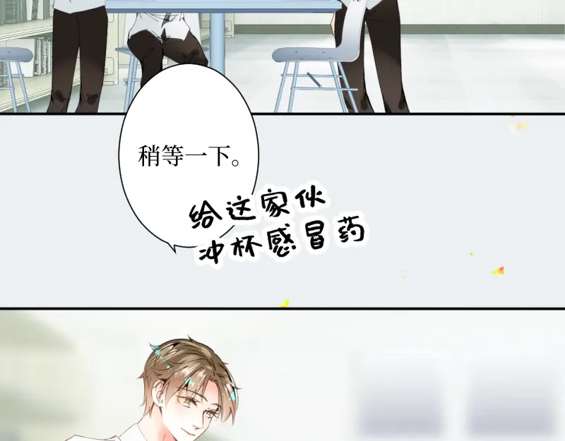《游戏，未结束》35.呼啸而来的风 第28页