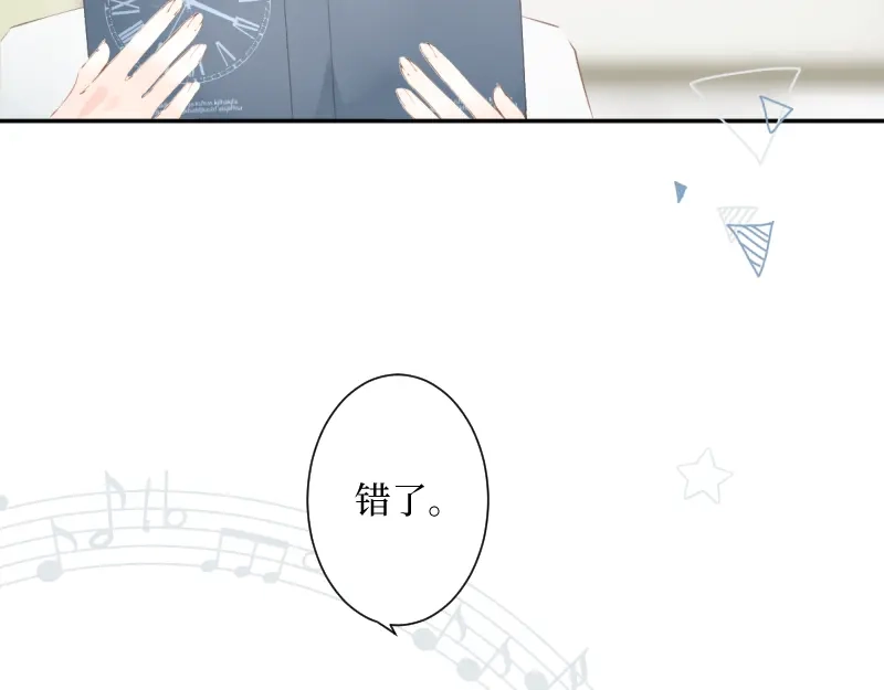 《游戏，未结束》35.呼啸而来的风 第7页