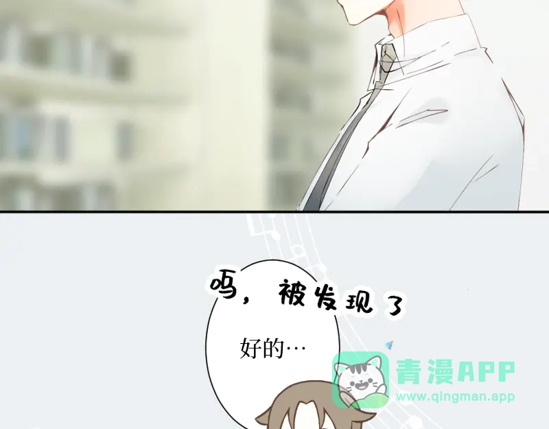 《游戏，未结束》35.呼啸而来的风 第26页