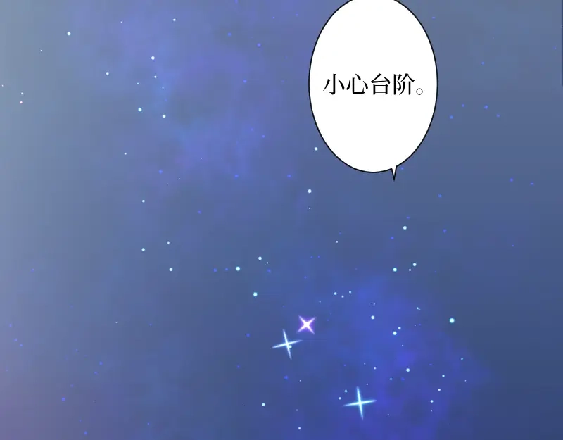 《游戏，未结束》35.呼啸而来的风 第37页