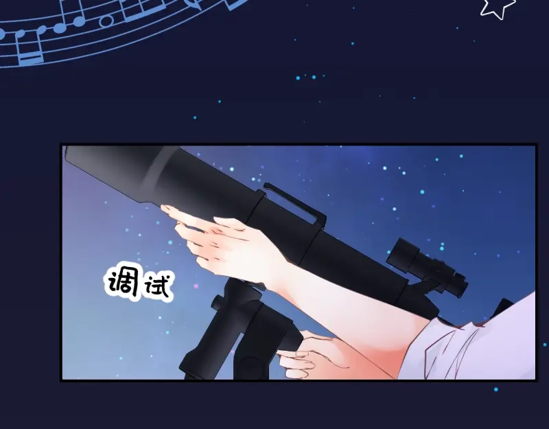 《游戏，未结束》35.呼啸而来的风 第45页