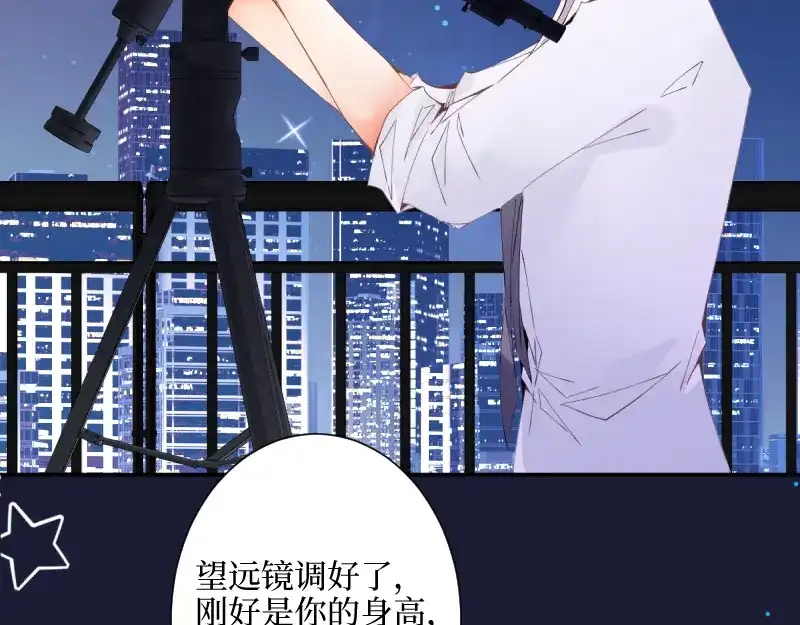 《游戏，未结束》35.呼啸而来的风 第47页