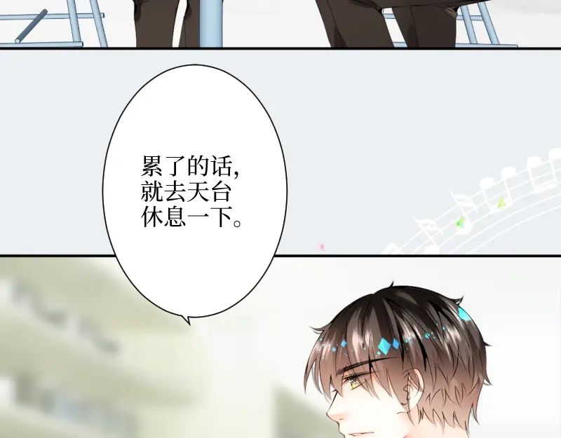 《游戏，未结束》35.呼啸而来的风 第25页