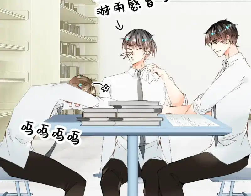 《游戏，未结束》35.呼啸而来的风 第12页